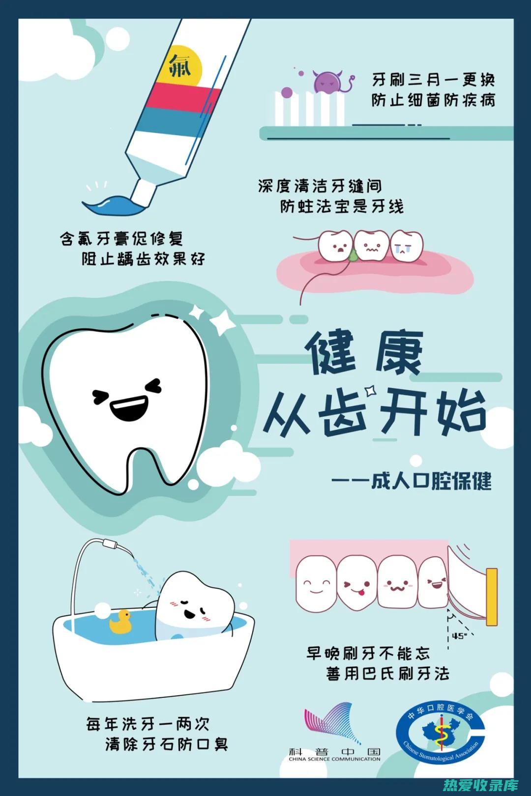 并定期进行口腔检查