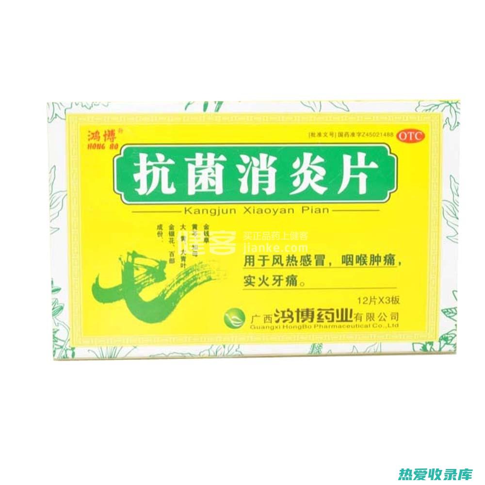 抗菌消炎：羚羊骨具有抗菌消炎的功效，能抑制细菌和病毒的生长，对于治疗感染性疾病有较好的疗效。(羚锐消炎止痛膏药大全)