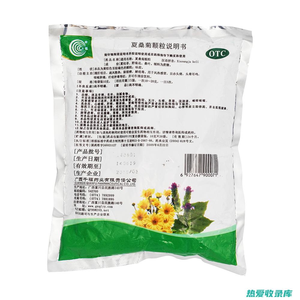 菊花：疏风清热，明目平肝(菊花好清凉)