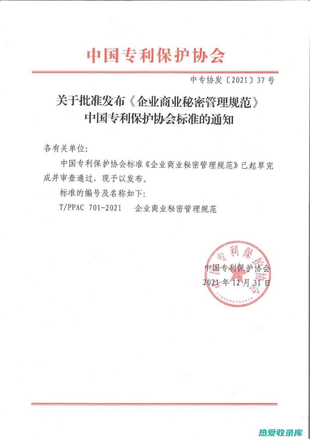 规范性：建立科学、规范的中药材种子种苗生产、经营、使用和监督管理制度，确保行业有序发展。(规范性建设)