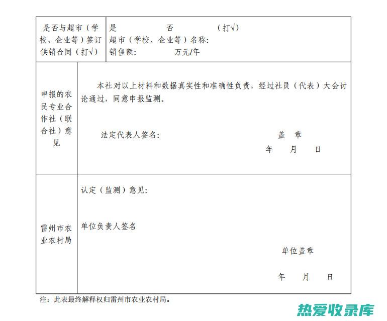 农业主管部门根据什么确定公布并实施调整