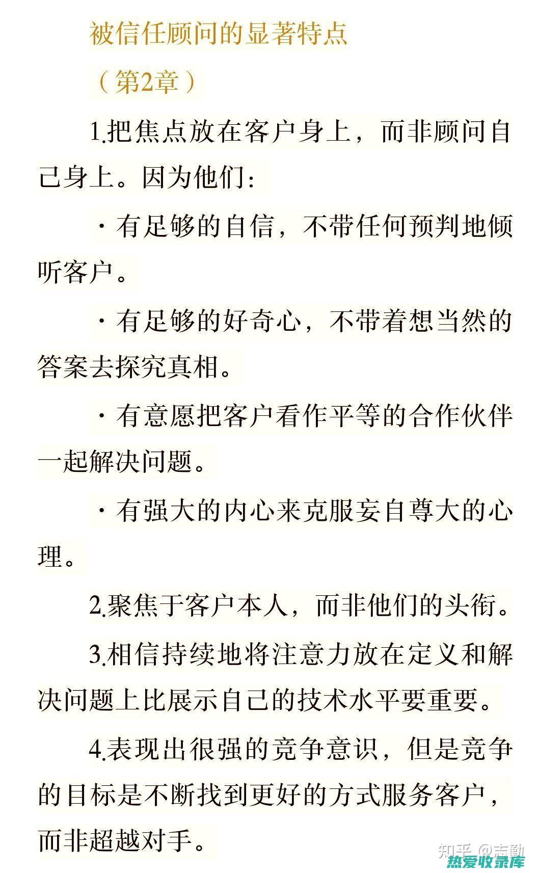 最值得信赖的中药店：提供上乘的中草药和卓越的客户服务 (我们虽然不是最好的,但是是最值得信赖的)