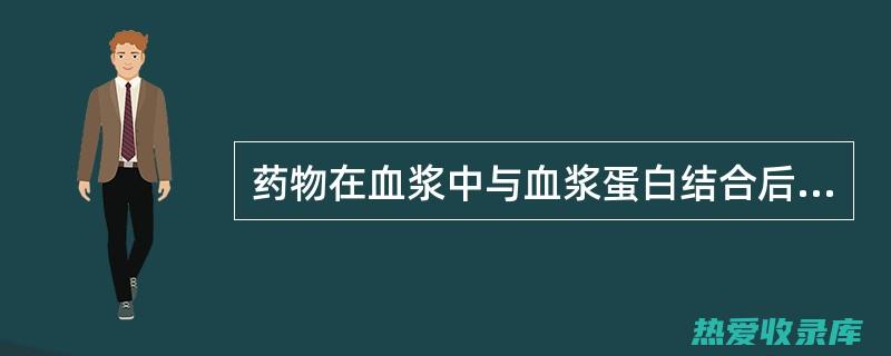 功效：活血化瘀、强筋壮骨(功效活血化瘀消肿气的中草药大全)