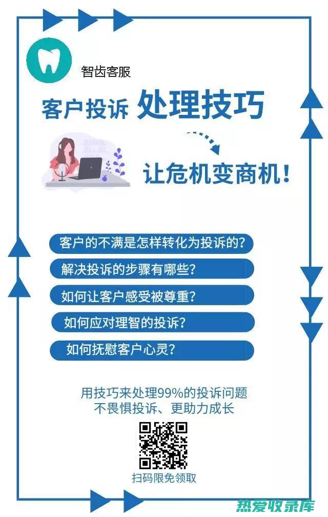 处理投诉：迅速有效地处理客户投诉。调查投诉原因并采取适当的措施。(处理投诉迅速解决问题)