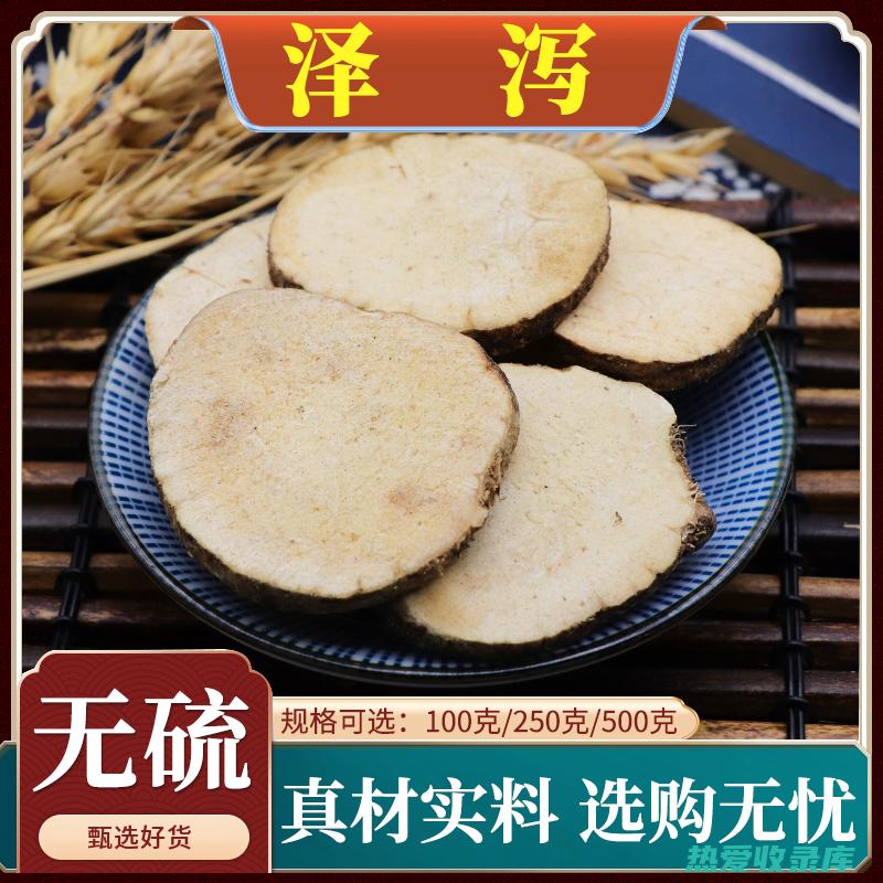 泽泻：利尿消肿(泽泻 利尿)