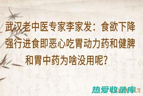 健脾和胃中药方：调理脾胃，恢复健康 (健脾和胃中药方剂)