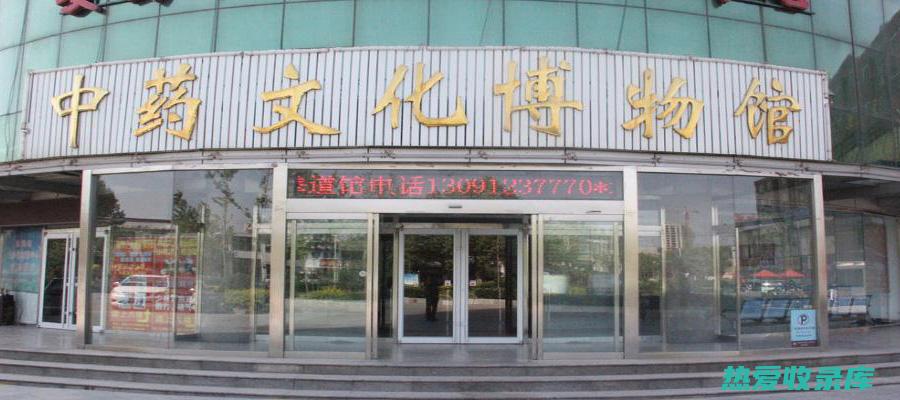 北京安国中药市场：中国传统草药宝库 (北京安国中药材市场地址)