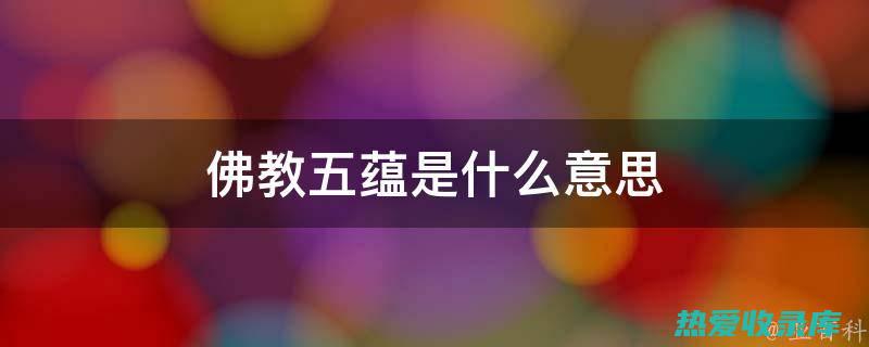 中药四神：蕴含千年养生智慧，保驾护航健康之本 (中药四神是什么)