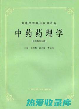 中药应在专业中药师的指导下购买和服用，切勿自行配药。(中药什么专业)