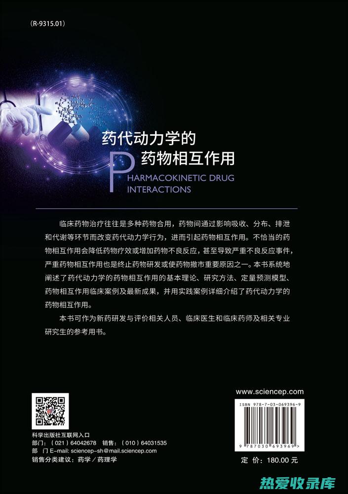 药物相互作用：中药止痛药可能与某些西药相互作用，如抗凝药、降压药等。使用时应告知医生。(药物相互作用名词解释)