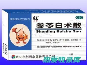 参苓白术散：补益脾胃，健脾益气，用于脾胃虚弱、气短乏力、食欲不振。(参苓白术散的功效与作用)