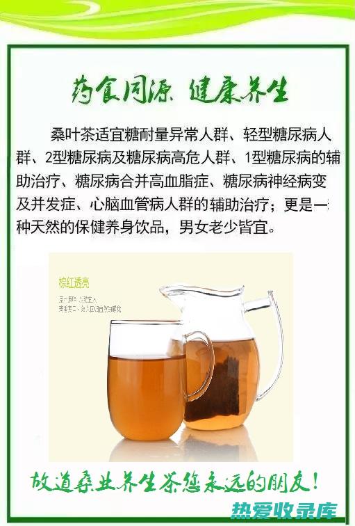 茶剂：将桑叶烘干、研磨成粉，取适量冲泡饮用。(桑叶代用茶)