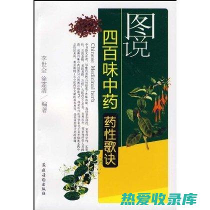 药性：不同的中药具有不同的药性，可以用来调节五行、平衡阴阳，改善室内环境。 (药性不同的药间隔多久吃)