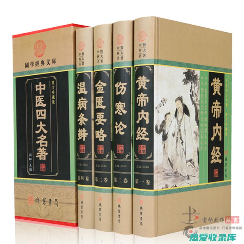 《伤寒论》：东汉张仲景所著，是我国古代经典的中医著作，对后世中医理论和临床实践产生了深远影响。 (伤寒论原文及译文)