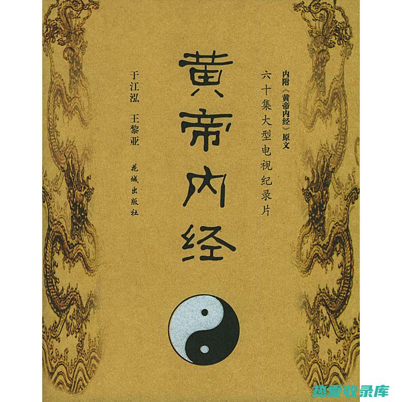 是我国现存最早的中医典籍