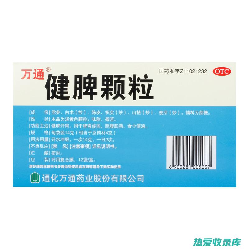 健脾类中药：滋补固本，助力脾胃健康 (健脾类中药药物有哪些)