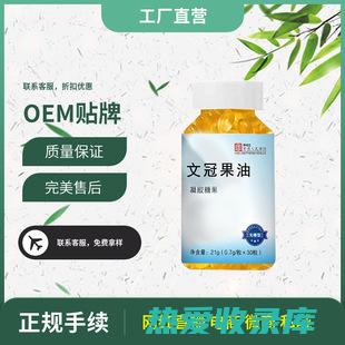 文冠果油的功效与作用 (文冠果油的功效和用法)