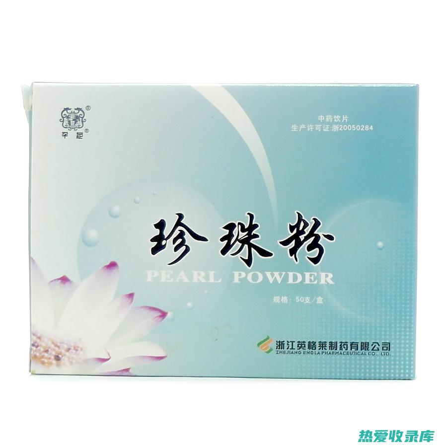 珍珠粉应用历史简介