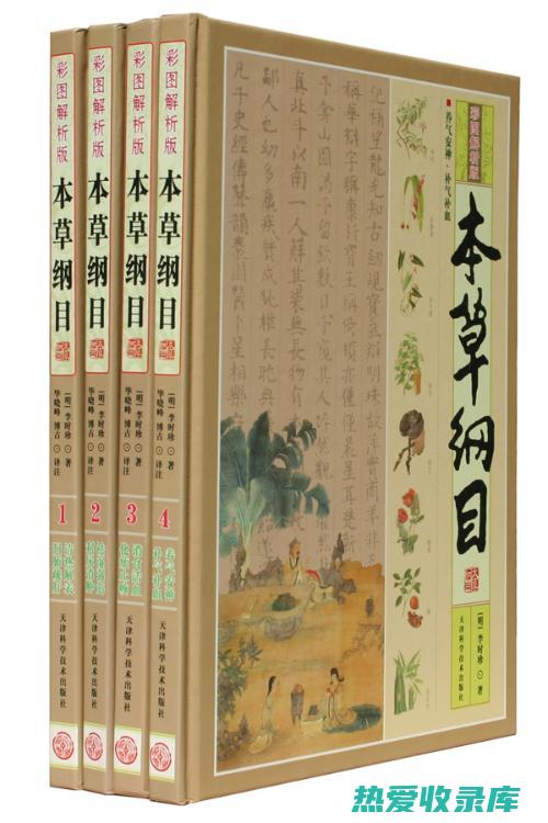 【本草纲目】传统中药肿节风：一种具有治病保健双重价值的草药 (本草纲目的作者是)