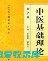 【中医精粹】白芍甘草，古老经典里的现代功效全解析 (中医精粹大全)