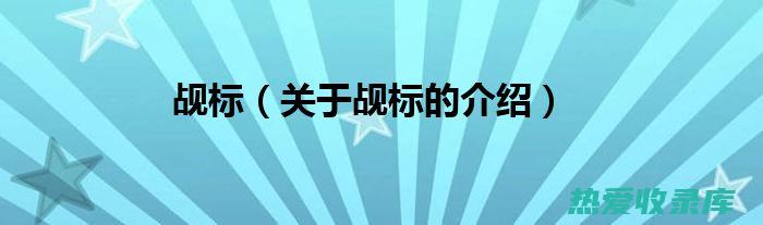 `标签，让我们来深入探索川枳壳的各种神奇功效：- ` (361°标签)