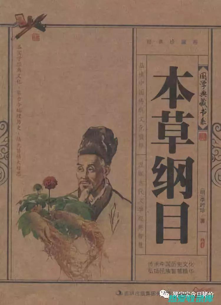 李时珍《本草纲目》中提及的知母特性与使用方法 (李时珍本草纲目)