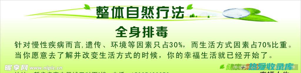 【自然疗法揭秘】中药宽筋藤如何调和人体筋络，减轻疲劳 (自然疗法是骗局吗)