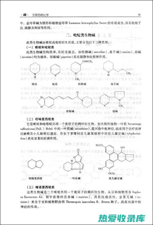 超高药用价值