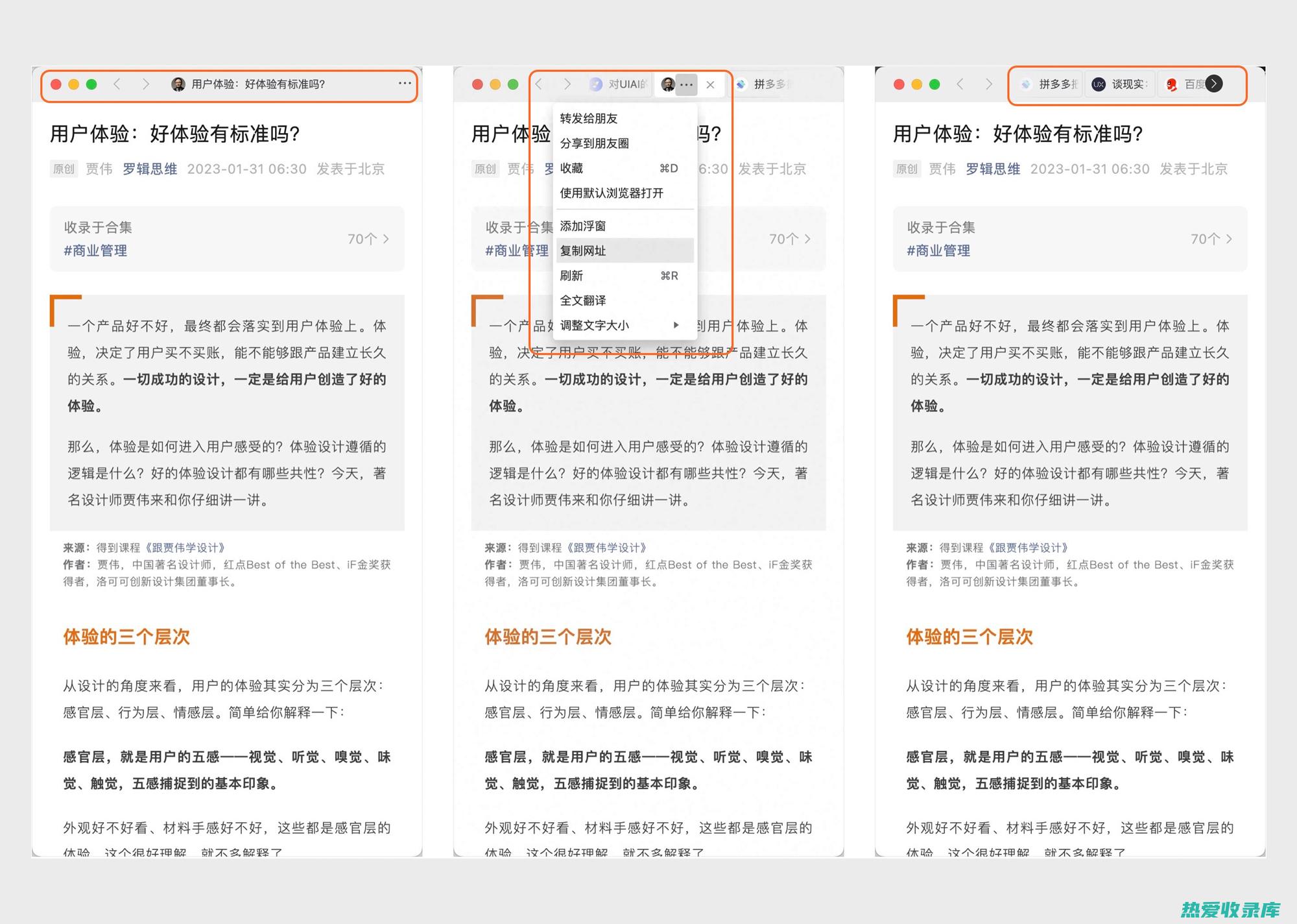 这种方式非常适合长格式的标题