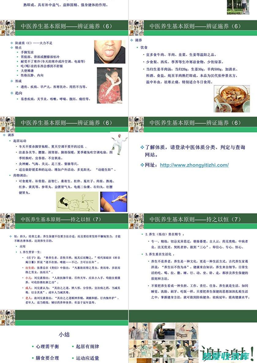 从养生到治疗：九节草带来健康的每一节，探究其在中医药学中的独特作用 (从养生到治疗的英文)