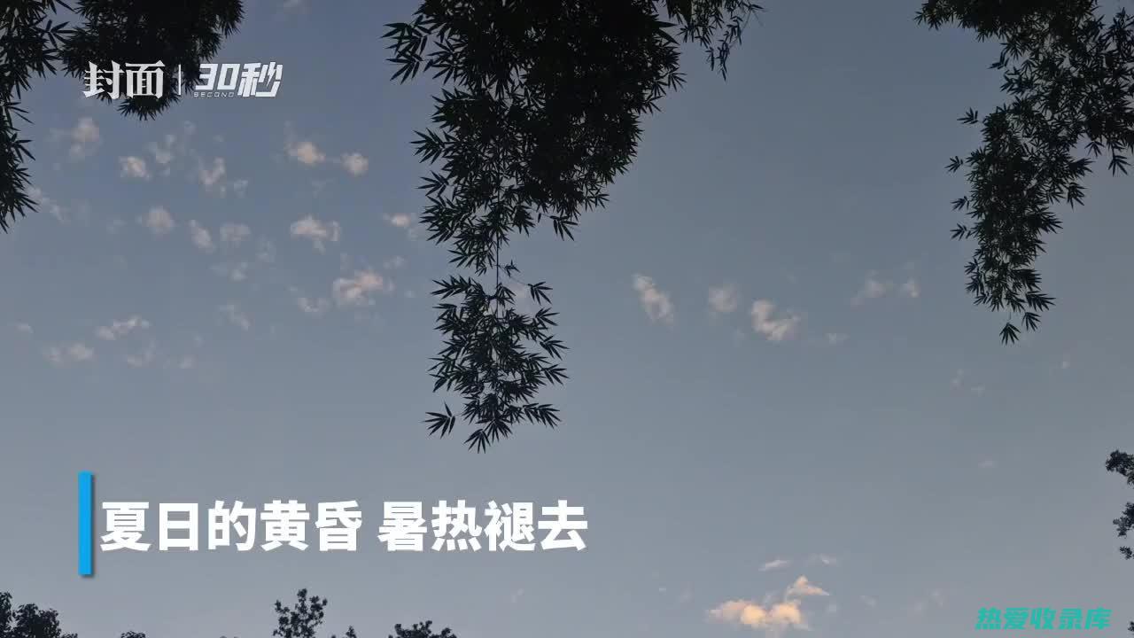 白刺尖令人赞叹的