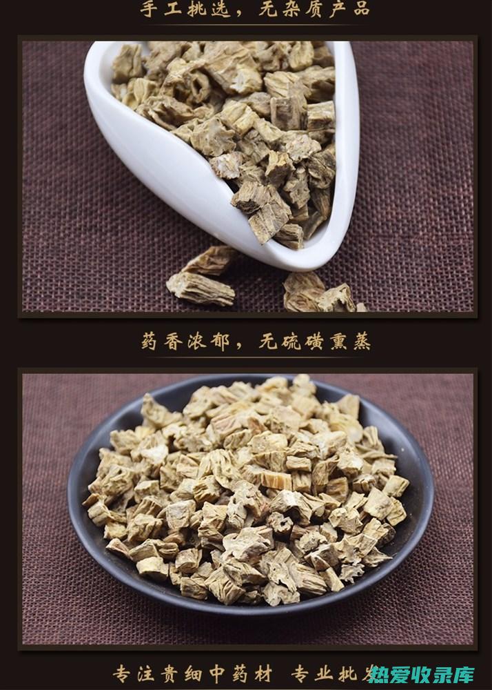 中药瑰宝是什么意思