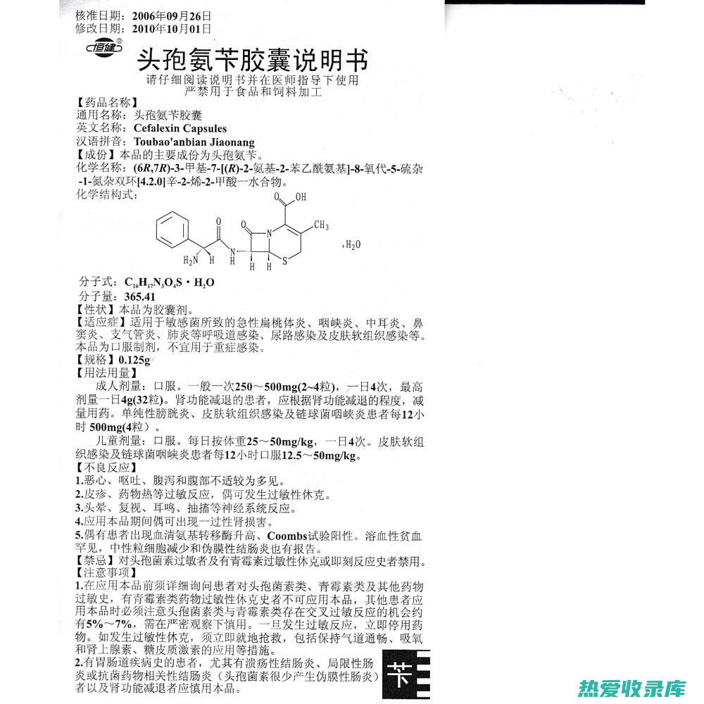 适用于扁桃体发炎的中药治疗方法