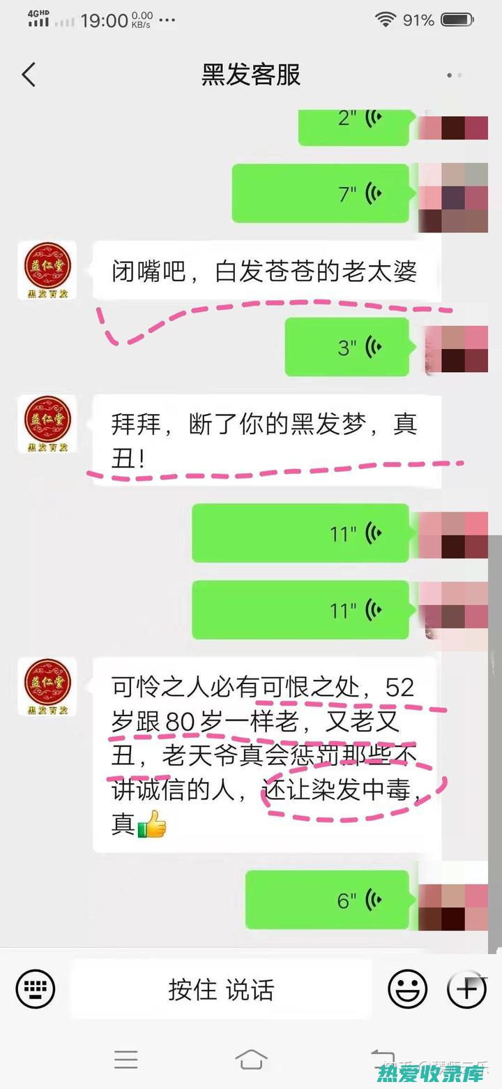 中药秘方养护秀发