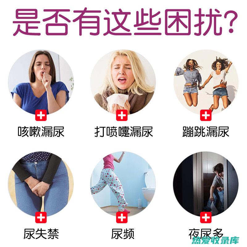 尿不尽的有效治疗方法