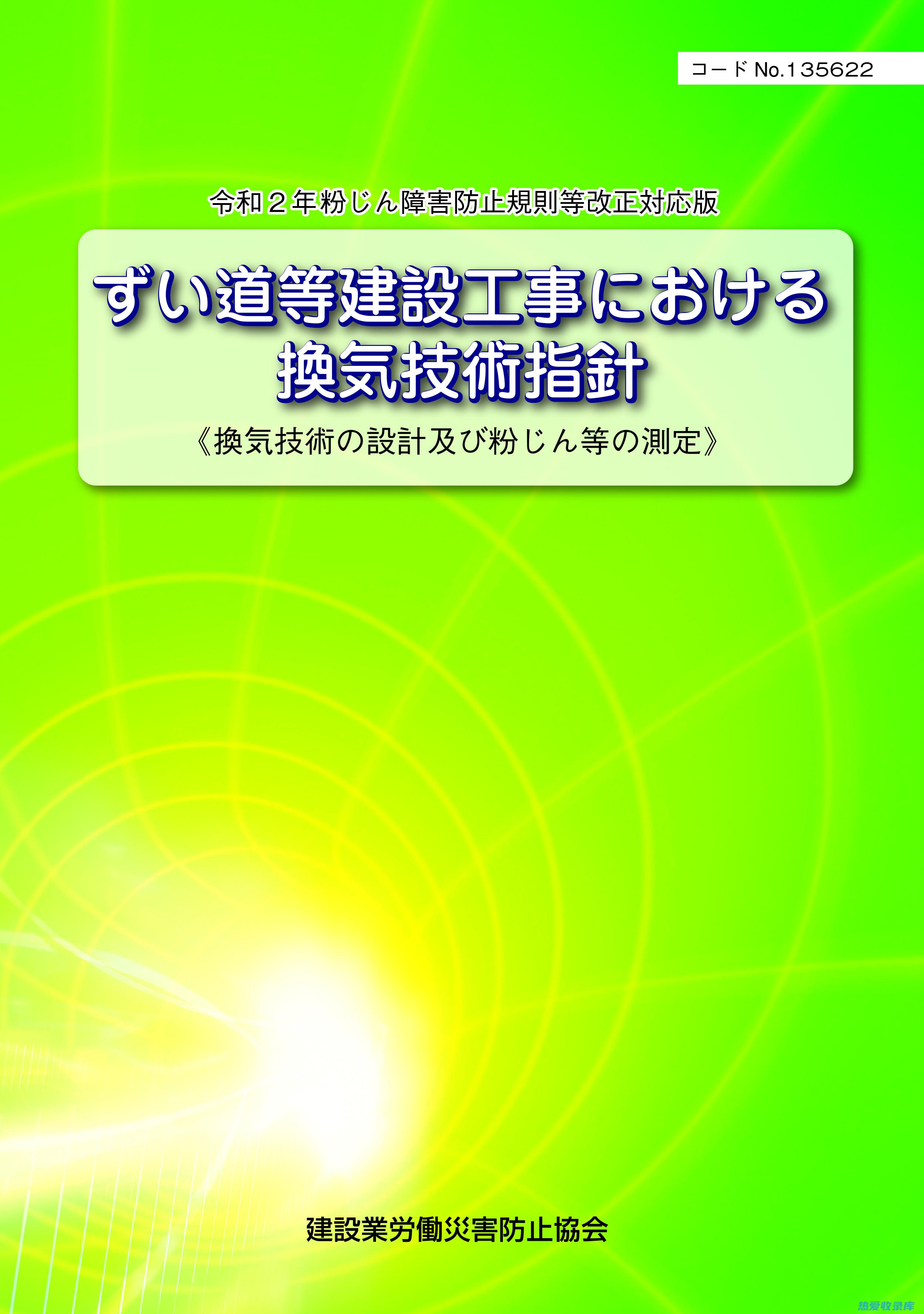 中药における涼寒熱の特性 (中药vr)