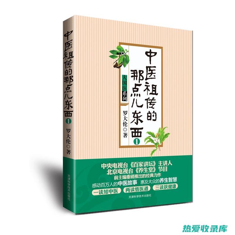 揭开中医秘方玄明粉的神奇功效 (中医秘方大公开)