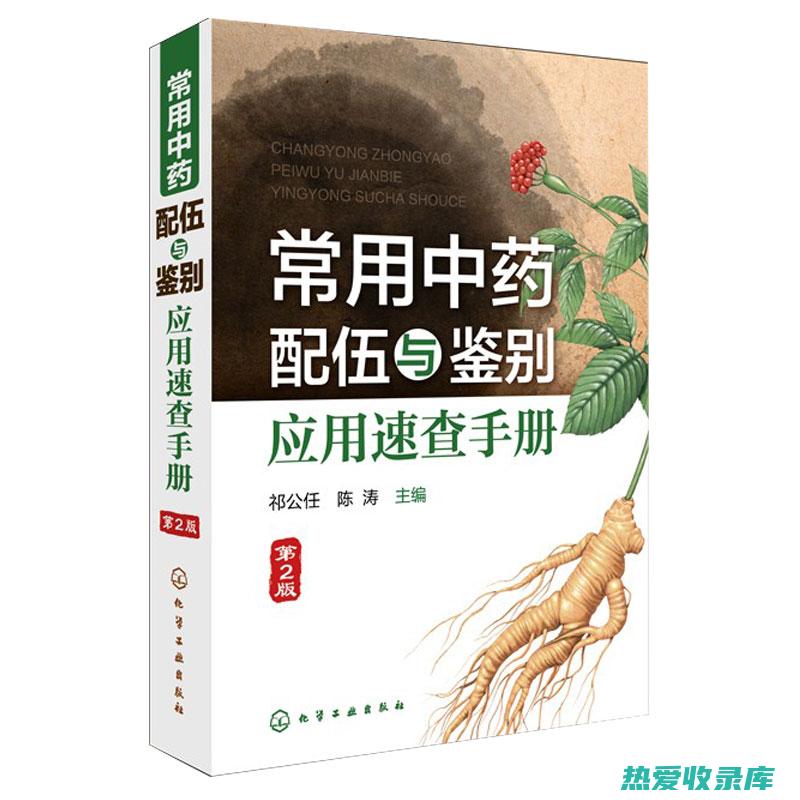 常用中药功效：当归：补血活血 (有哪些常用中药)