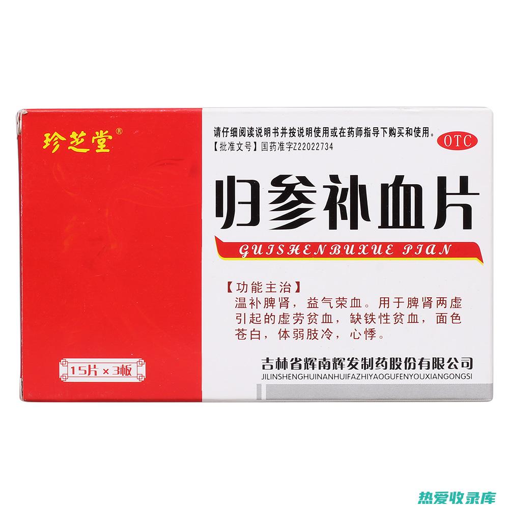 贫血用中药调理，改善气血，养颜补虚 (贫血用中药调理有用吗)