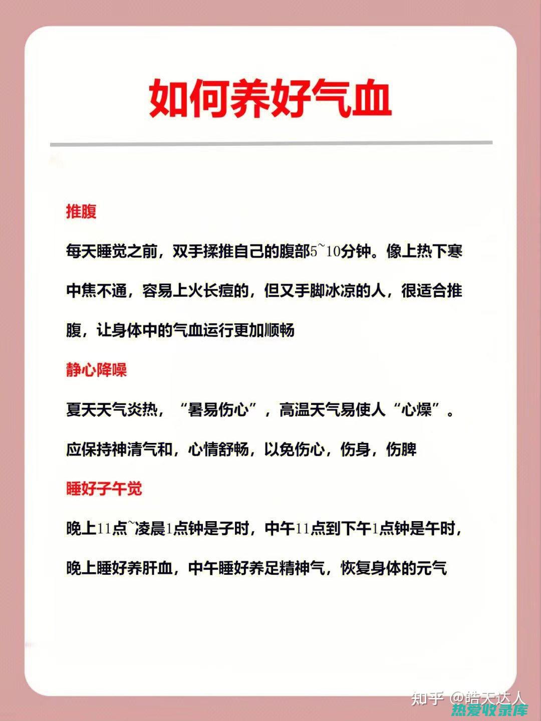 气血不足的中药方剂: 改善贫血、面色苍白、头晕目眩 (气血不足的中成药)