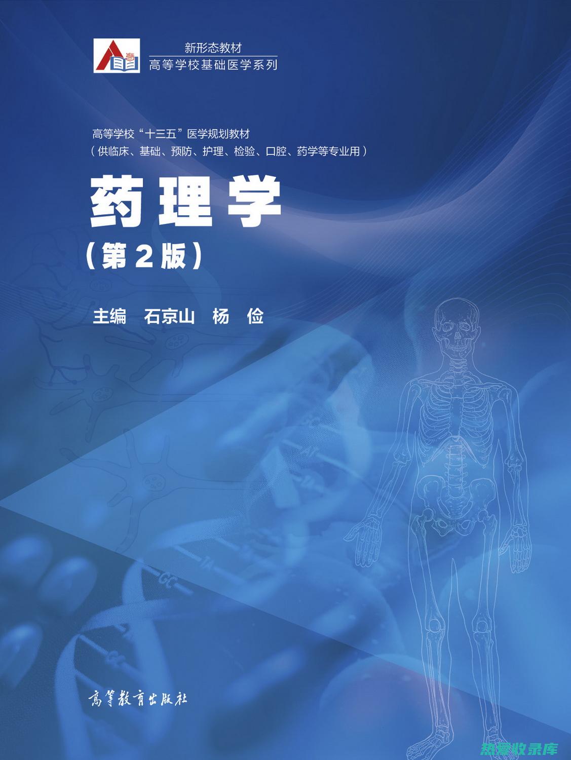 中药药理学：桃仁 (中药药理学名词解释)