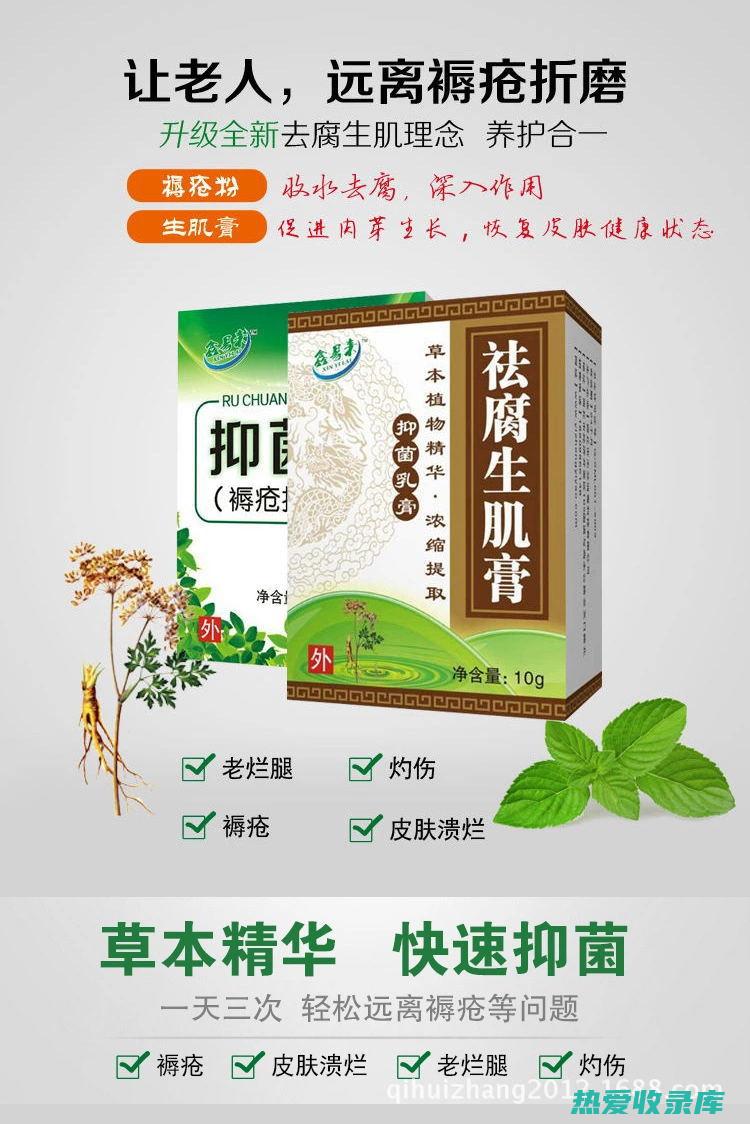 拔毒生肌膏功效主治药物组成