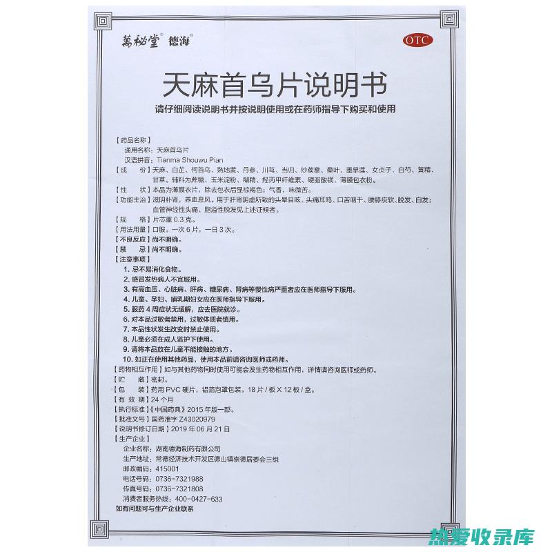 如果服用天麻中药配方颗粒后出现不良反应，如恶心、呕吐、腹泻等，应及时停药并到医院就诊。(如果服用天麻片会怎样)