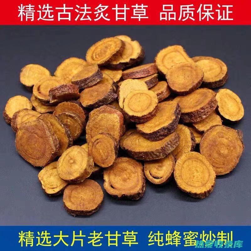 中药灸甘草的功效与作用