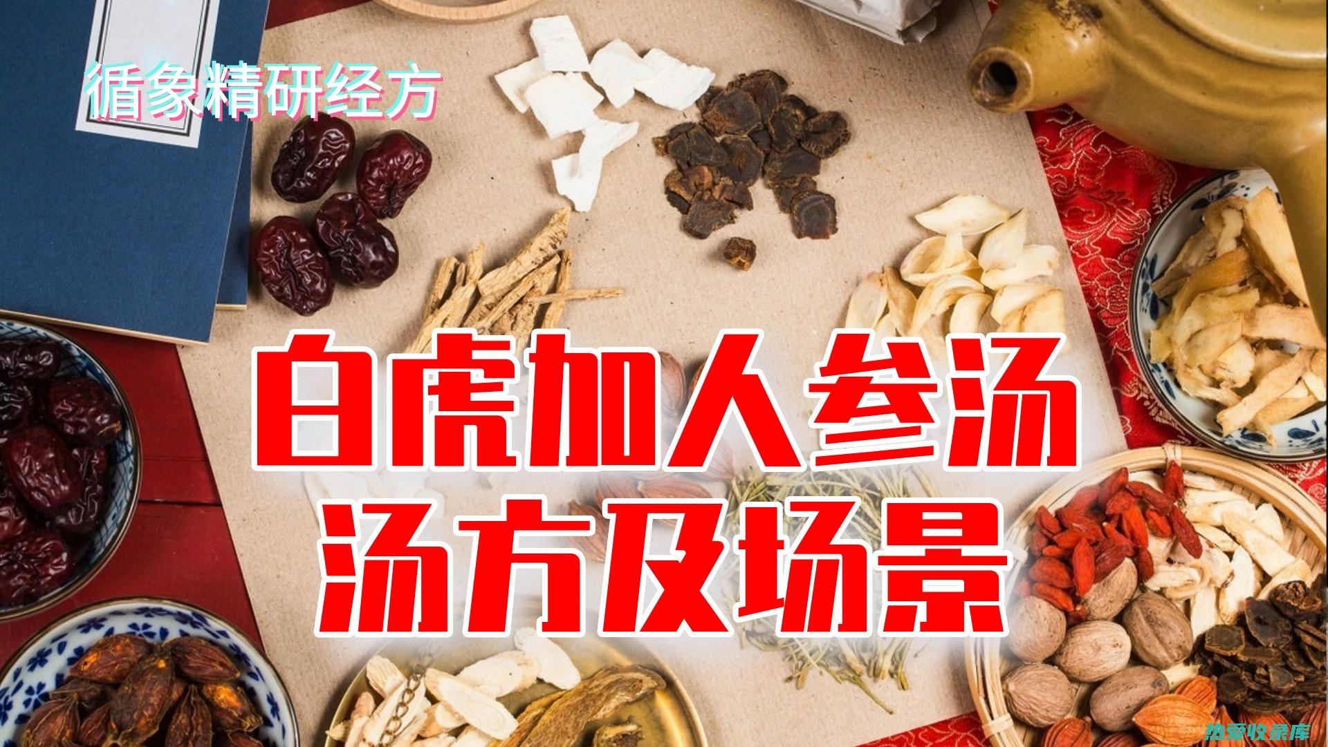 加味玉泉汤成分功效 (加味玉泉汤成份是什么)