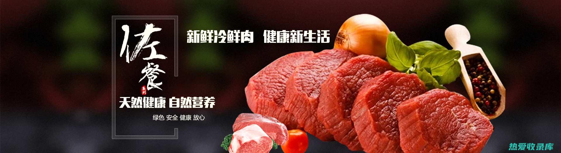 猪肉的功效与作用及禁忌