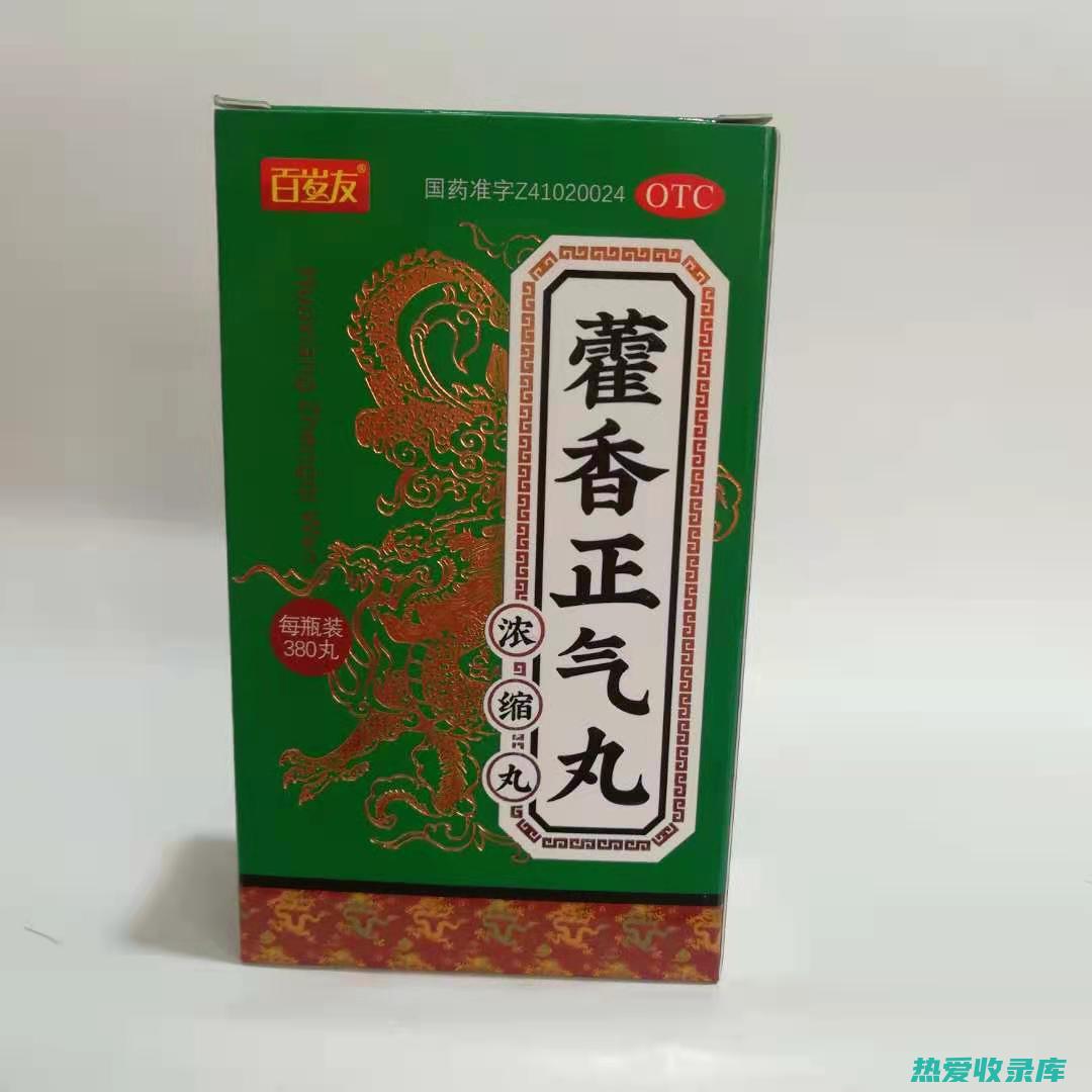 藿香籽的作用和功效