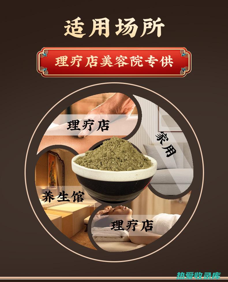 背部中药膜有什么好处