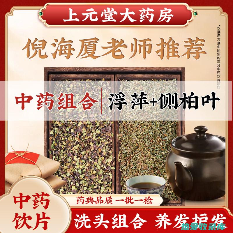 紫背浮萍的功效 (紫背浮萍的功效与作用及禁忌)