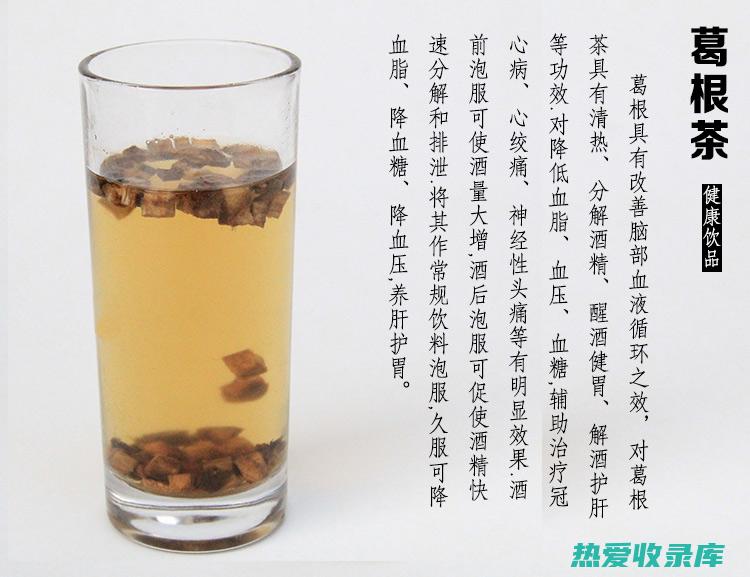 葛根梅茶的功效